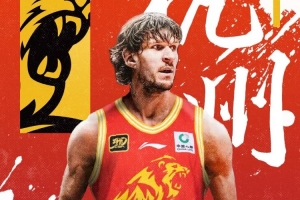 博班回来了！CBA官方：广厦取消纳纳利注册 重新注册马扬诺维奇