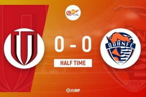 半场-成都蓉城暂0-0青岛海牛 蹇韬两连扑救险蓉城半场0射正