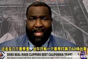 保罗来了呢？帕金斯此前：不看好快船 比尔没用 哈登软得像床单