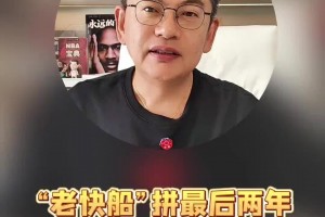 苏群：历史上年纪最大的球队！高龄快船拼最后两年，能夺冠吗？