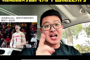 小曾对瀚森！曾凡博签篮网 新赛季NBA赛场再次上演中国德比？