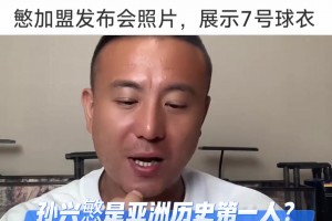 毛剑卿：孙兴慜亚洲历史第一人，英超金靴含金量相当重