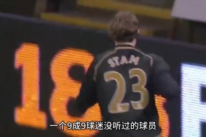 踢球时平平无奇，退了役当个毒枭