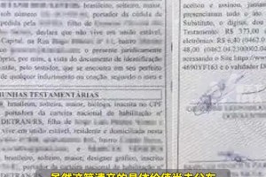 内马尔团队回应继承10亿美元遗产：尚未收到任何继承的官方信息