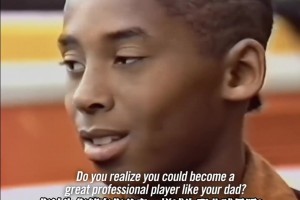 原来科比6岁就不爱传球了哈~被2人包夹也要把球干进