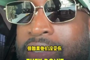 ❤️‍🩹最希望谁没伤？韦德：姚明、麦迪、罗伊、格兰特-希尔