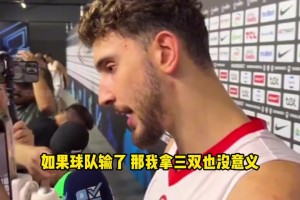 心态成长！申京谈个人三双表现：如果球队输了，三双就没有意义！