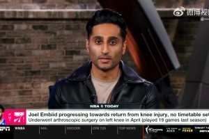 遥遥无期啊！Shams：76人仍然不知道恩比德何时上场