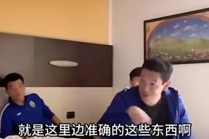 董路：卡纳瓦罗当国足主教练？当年带中国队当中国杯输惨了