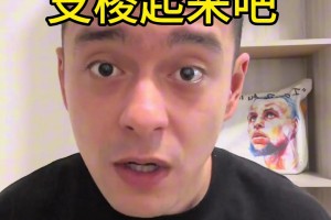 解说依力点出杨瀚森存在的两个问题：英语不行，游离与球队之外