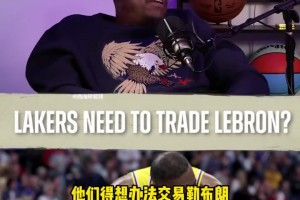 想多了！铁林：老詹复出后可以像追梦那样的角色打球