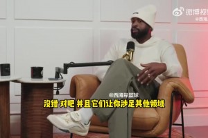 韦德：没料到库里和安德玛会分手，不过我的球鞋数据也不好😂